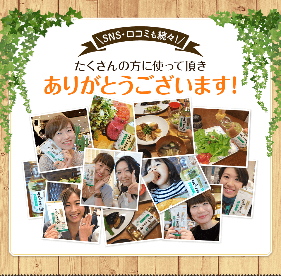 SNS・口コミも続々！たくさんの方に使って頂きありがとうございます！